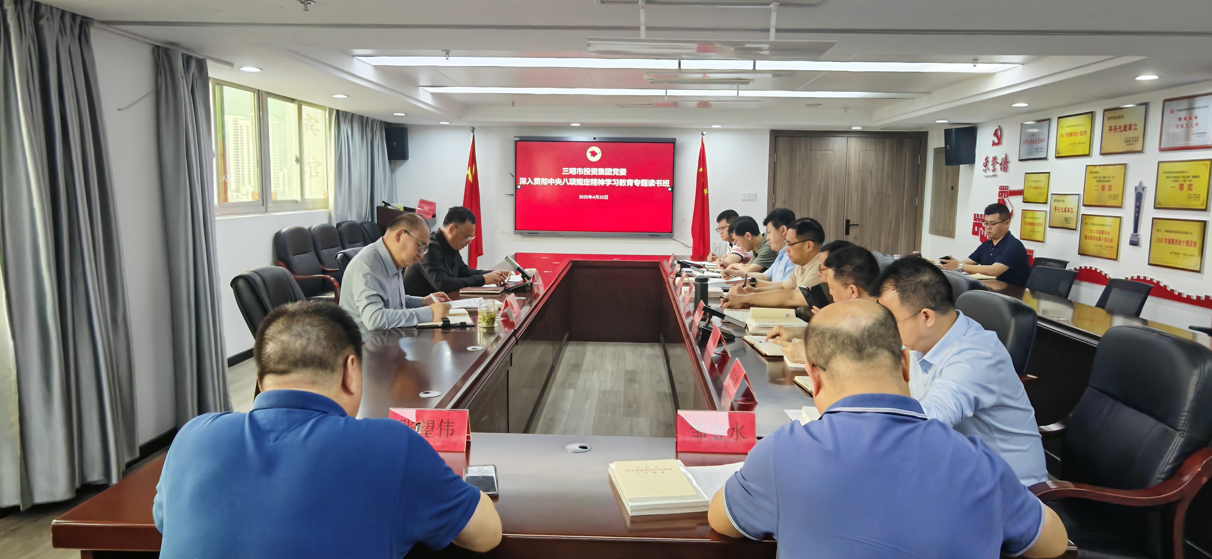 太阳成城集团官网党委举办深入贯彻中央八项规定精神学习教育读书班